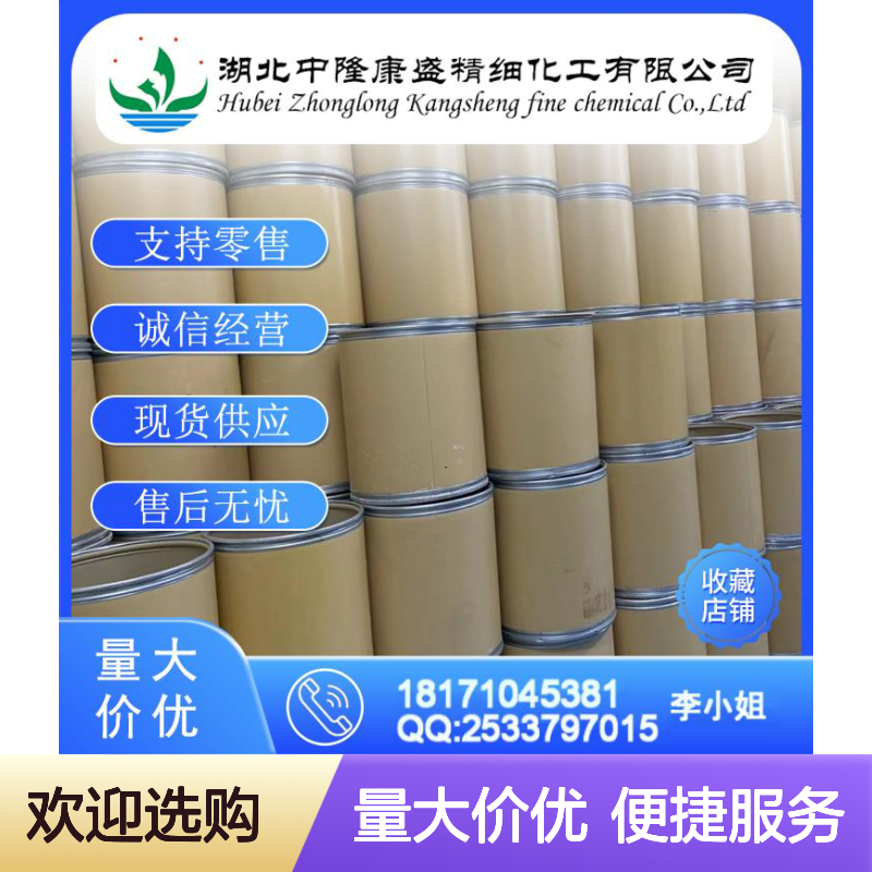 1-丁基氯化吡啶1124-64-7 精细化工原料 稳定供应 按需分装