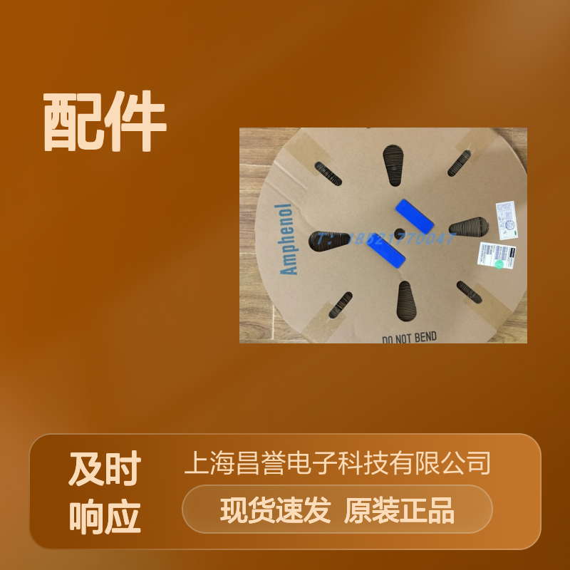 Amphenol连接器配件AHDPBS-0406-002胶壳 原装现货