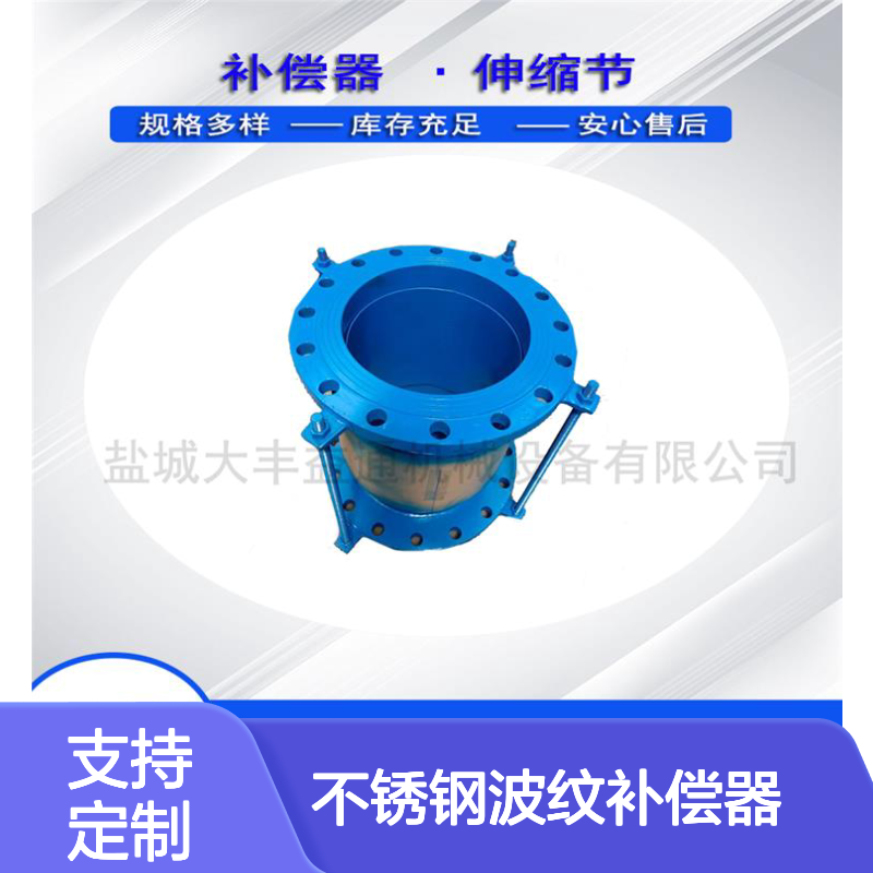 不锈钢波纹补偿器 伸缩节规格全 库存充足 安心售后
