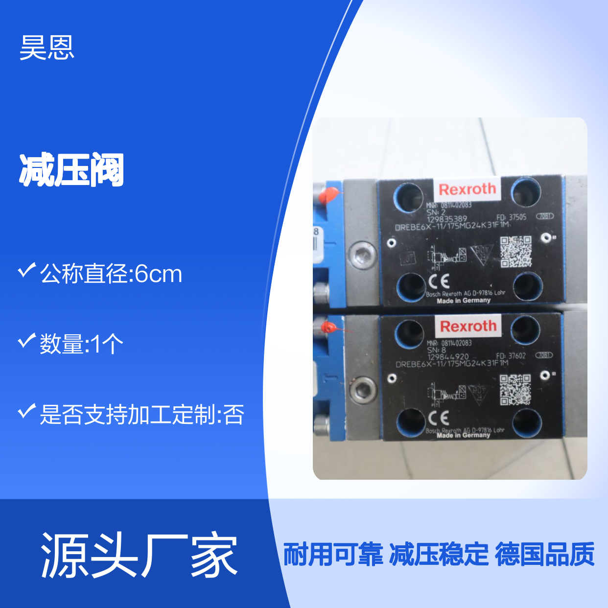0811402085 DREBE6X-1X/310MG24K31F1M 德国力士乐REXROTH减压阀