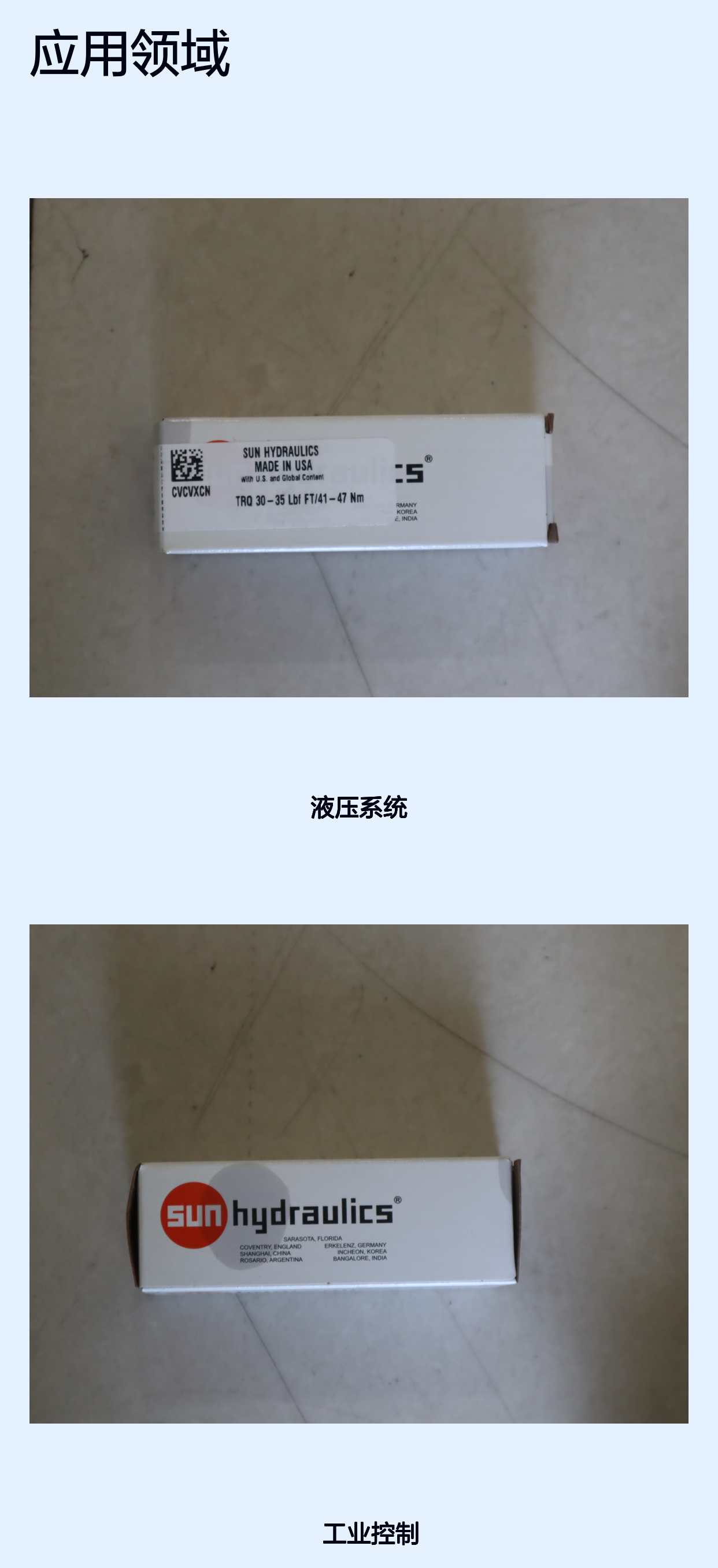 CVCVXCN TRQ 30-35 LBF FT/41-47 NM 美国太阳SUN插装阀