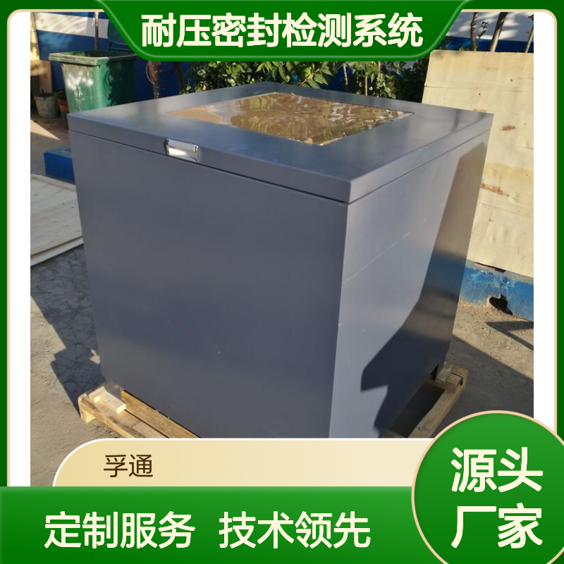 容器类打压测试设备-法兰耐压密封检测系统 孚通科技