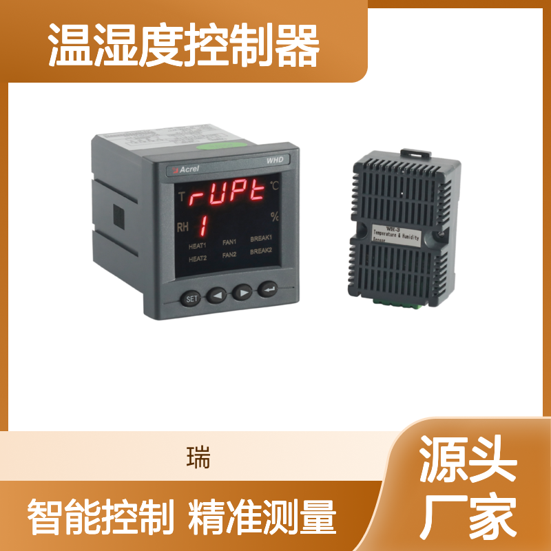 安科瑞温湿度控制器WHD72-11显示测量一路温湿度-40℃~99.99℃
