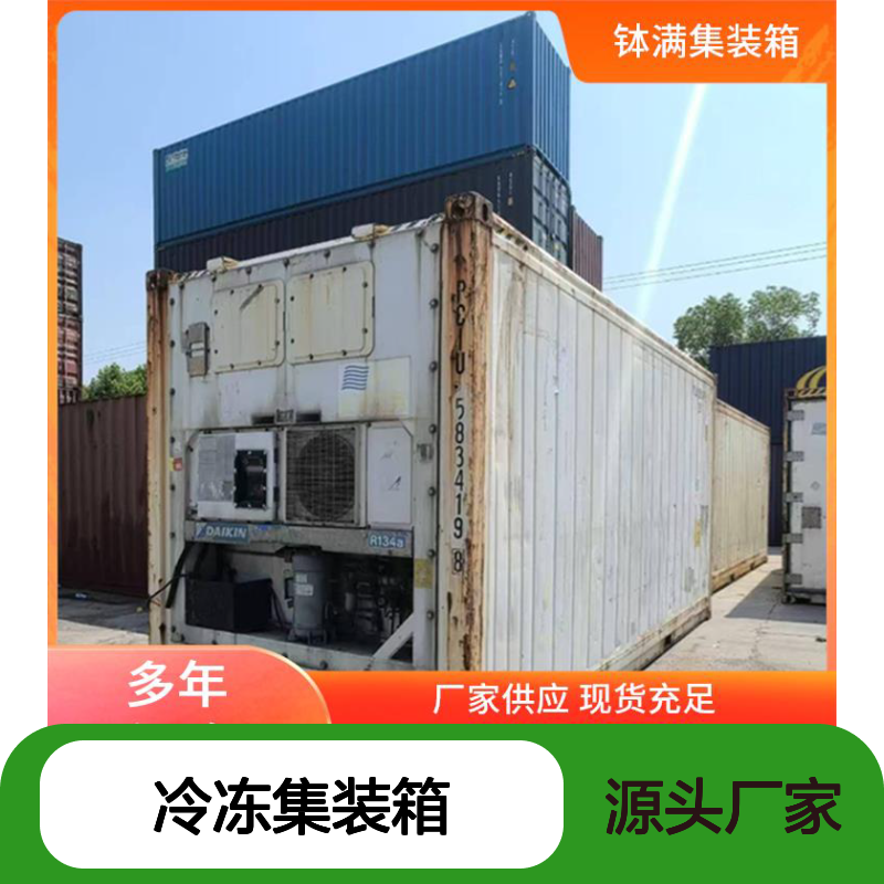 冷冻集装箱租赁 钵满二手冷藏 制冷柜冷库出 租 节能环保设计