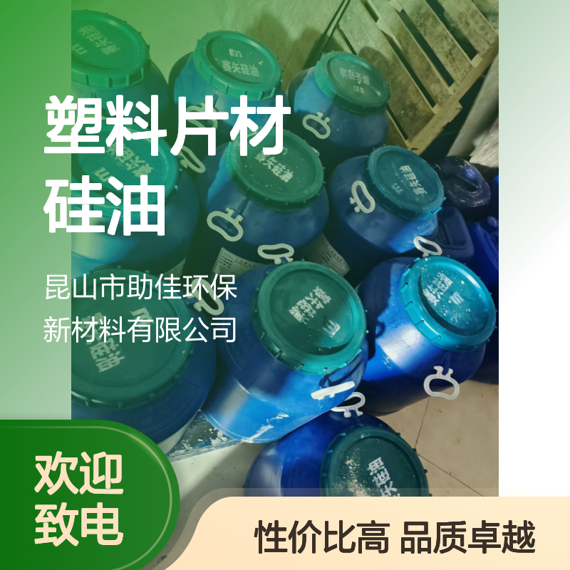 无油斑干爽PET塑料片材硅油好用性价比高选赛矢牌