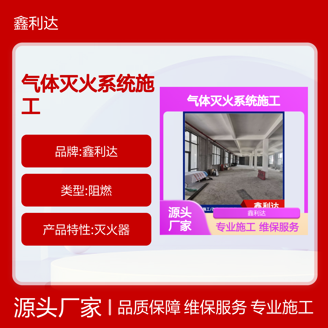 天-津气体灭火系统施工方案 喷淋头消火栓维护保养