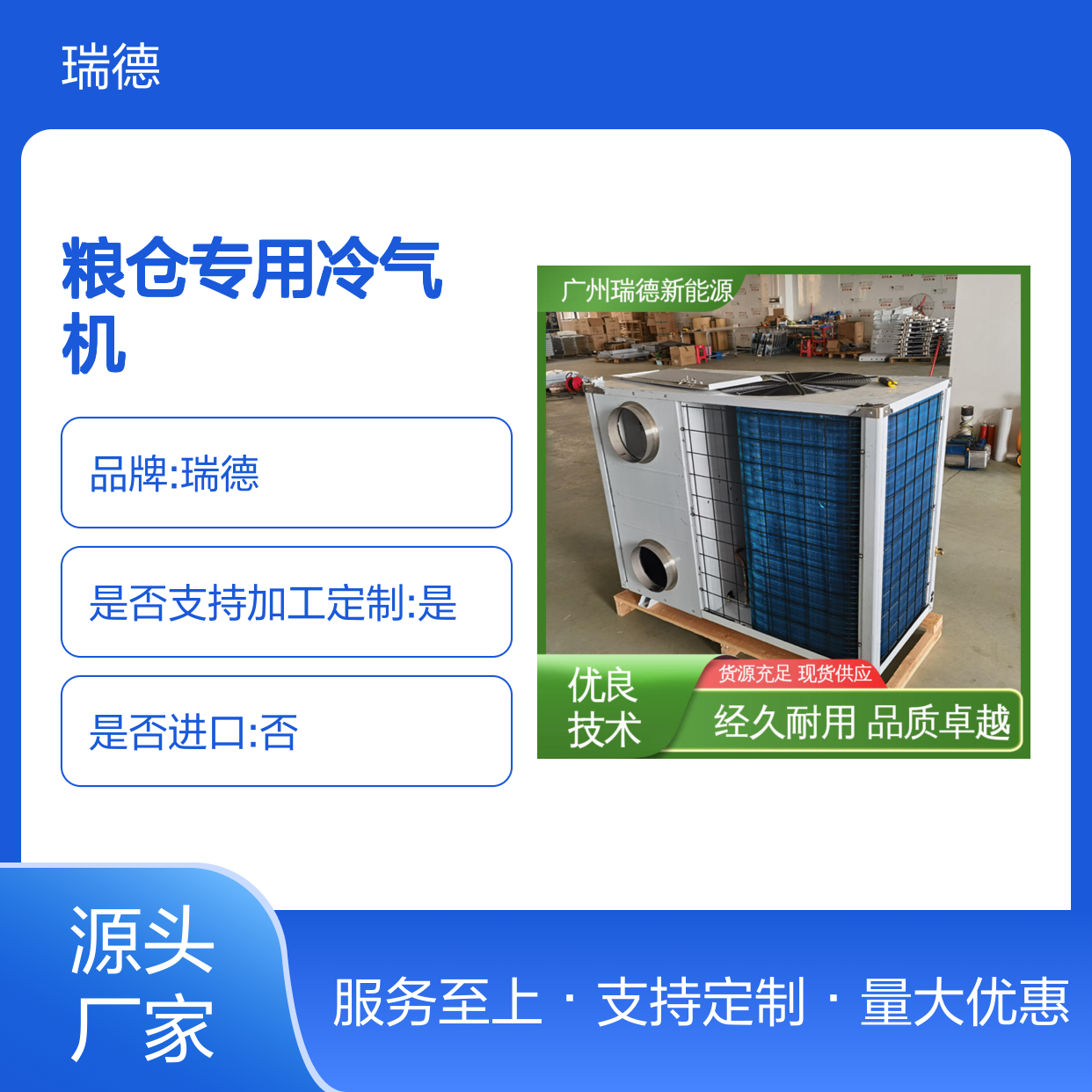 粮仓专用冷气机 可定制高效节能 品质卓越 操作便捷
