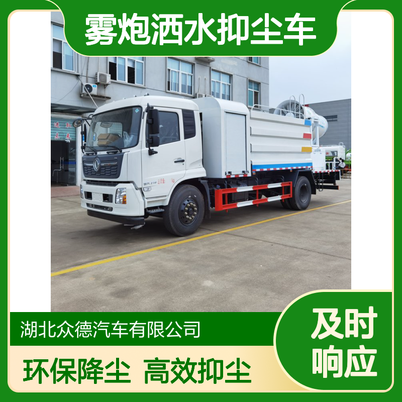 东风国六工地100米雾炮洒水抑尘车 矿区专用环保降尘车