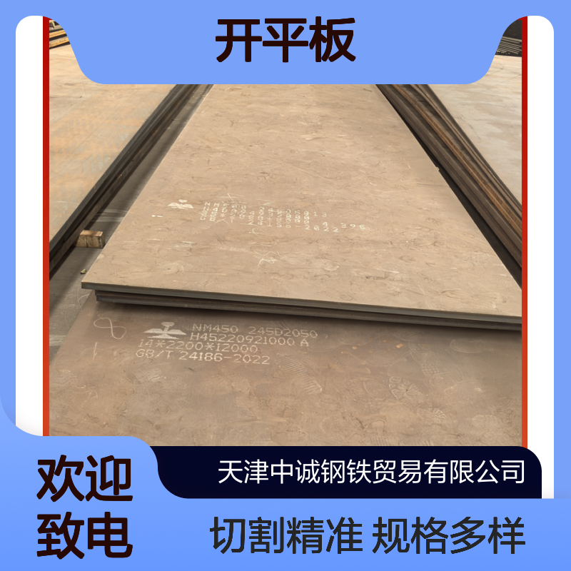 Q355C钢板 NM360开平板 使用寿命长 切割加工 规格多