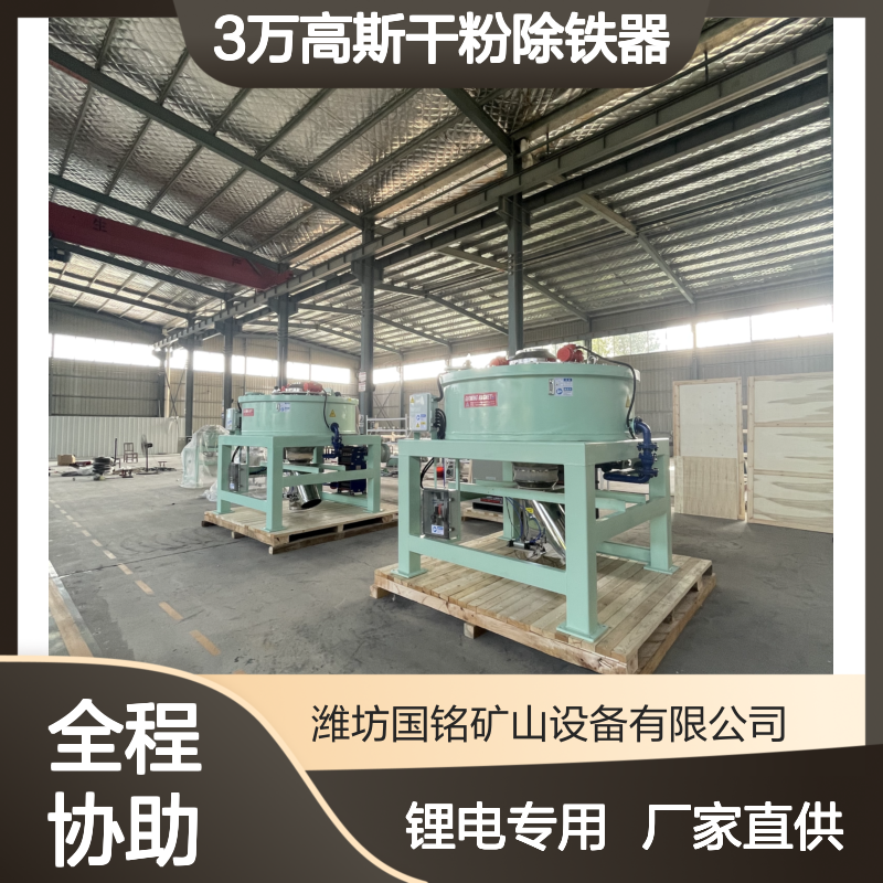现货定制3万高斯干粉除铁器 锂电专用 厂家直供高场强