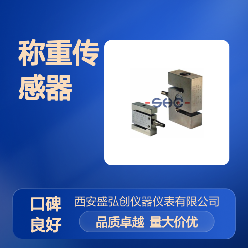 TS-CH水泥搅拌称重传感器 不锈钢材质 防水防潮测力精准
