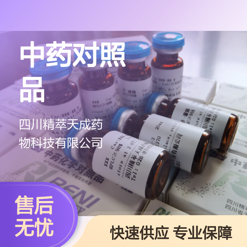 灵芝酸B Ganoderic acid B 81907-61-1 HPLC≥98% 中药对照品 10mg/支