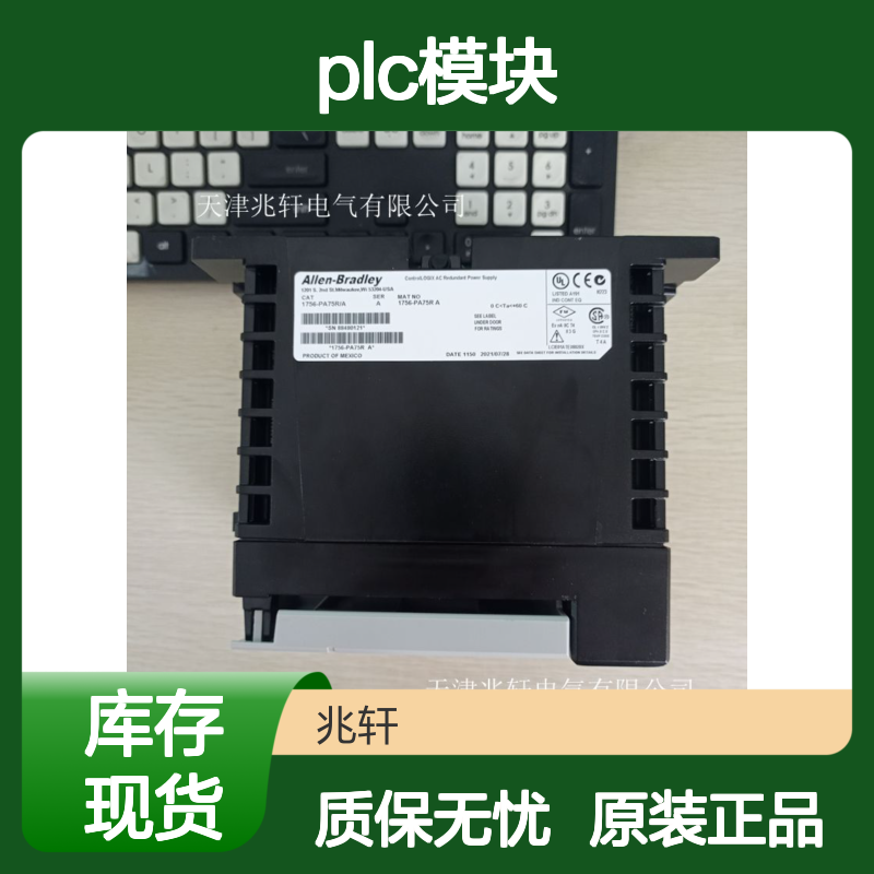 原装全新11734-TOP3罗克韦尔 PLC模块 质保一年 兆轩电气