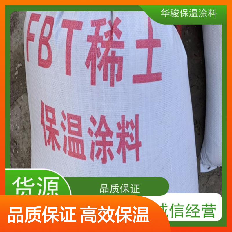 120mm厚反应釜用复合硅酸镁保温涂料规格定制