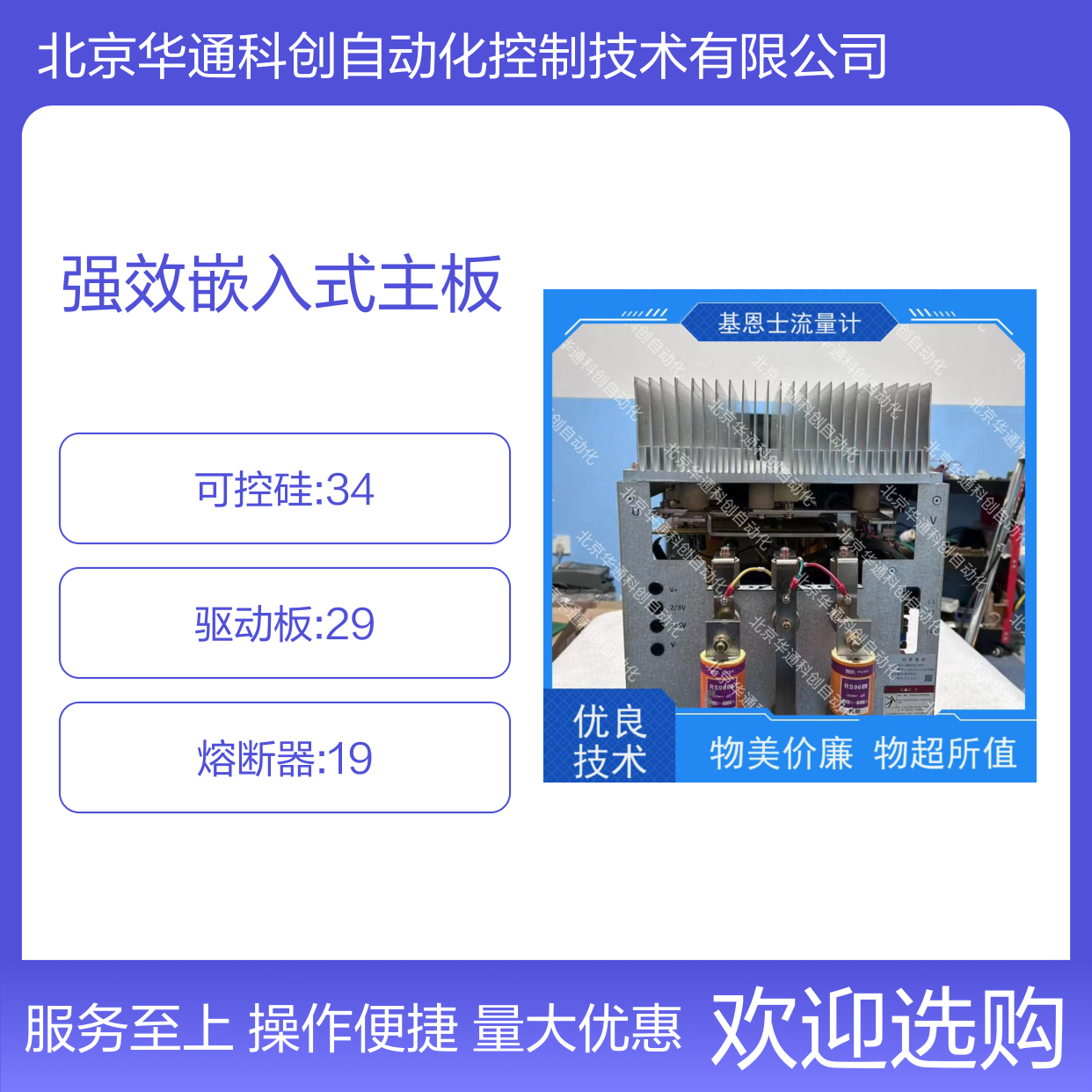 强效嵌入式主板7820H085 荣信十年匠心 碳纤维加固 多协议接口
