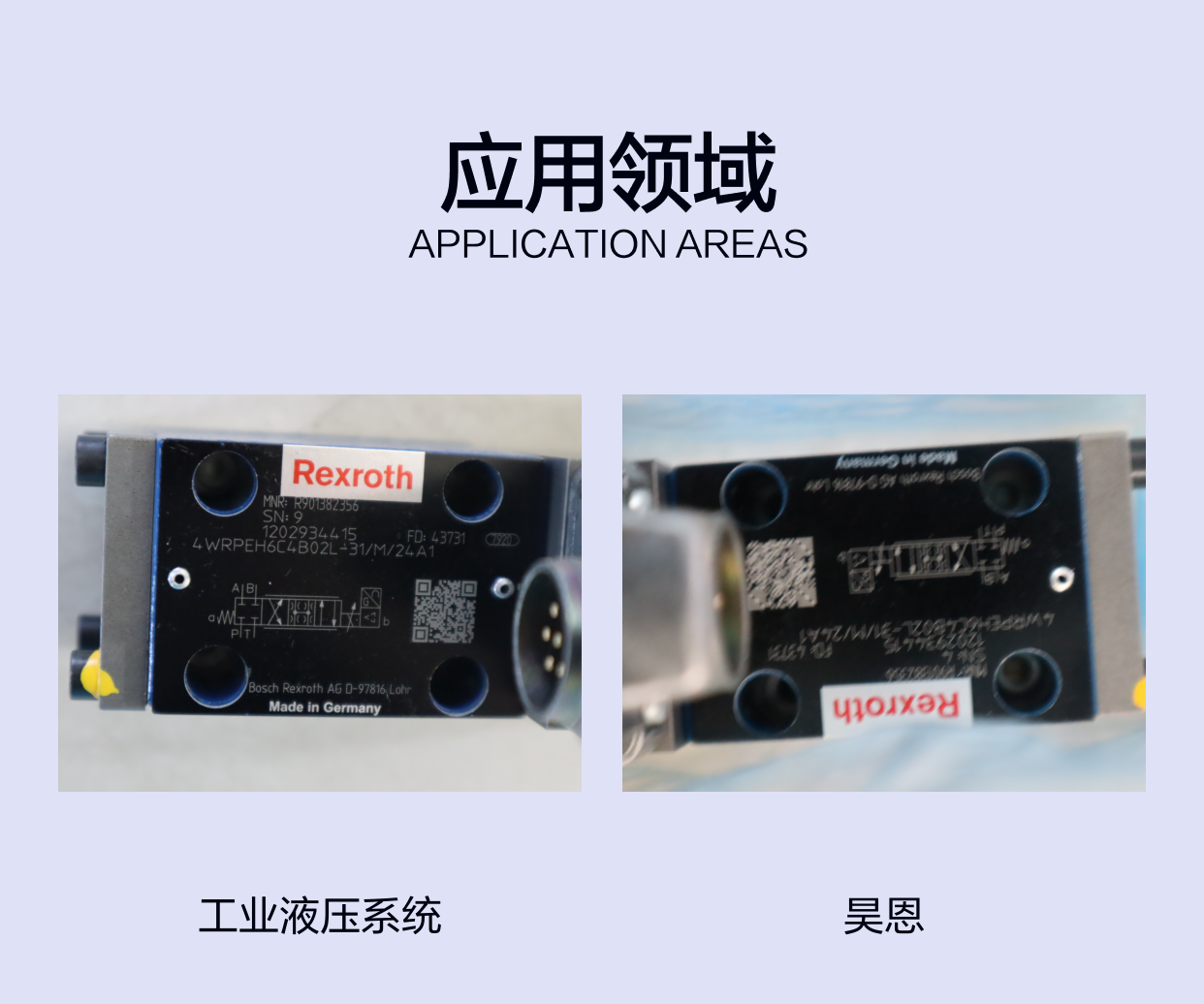 4WRPEH6C4B02L-3X/M/24A1 R901382356 德国力士乐REXROTH比例阀