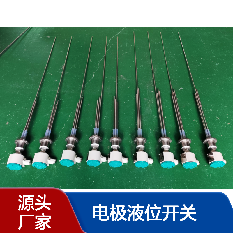 电极液位开关 多点测量 连杆型 食品加工行业 使用方便 不锈钢材质