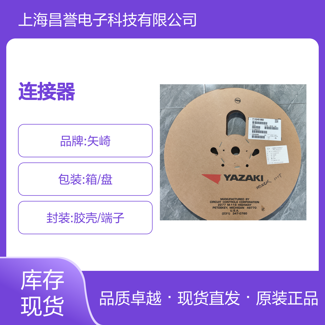 YAZAKI矢崎7123-7781-80原装正品现货连接器插接件