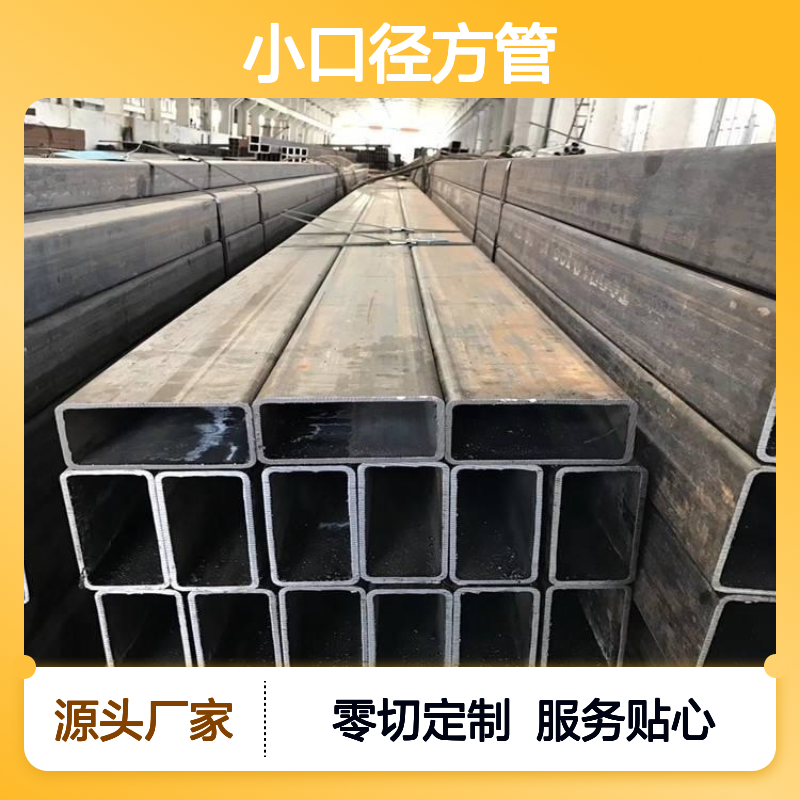Q355C小口径方管 100*90*6规格 工艺优良 切面平整