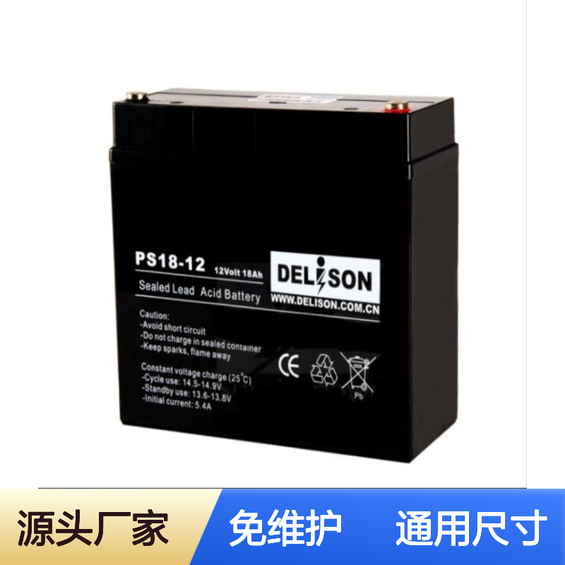 德利森PS18-12蓄电池12V18AH铅酸免维护UPS/EPS电源 通用尺寸