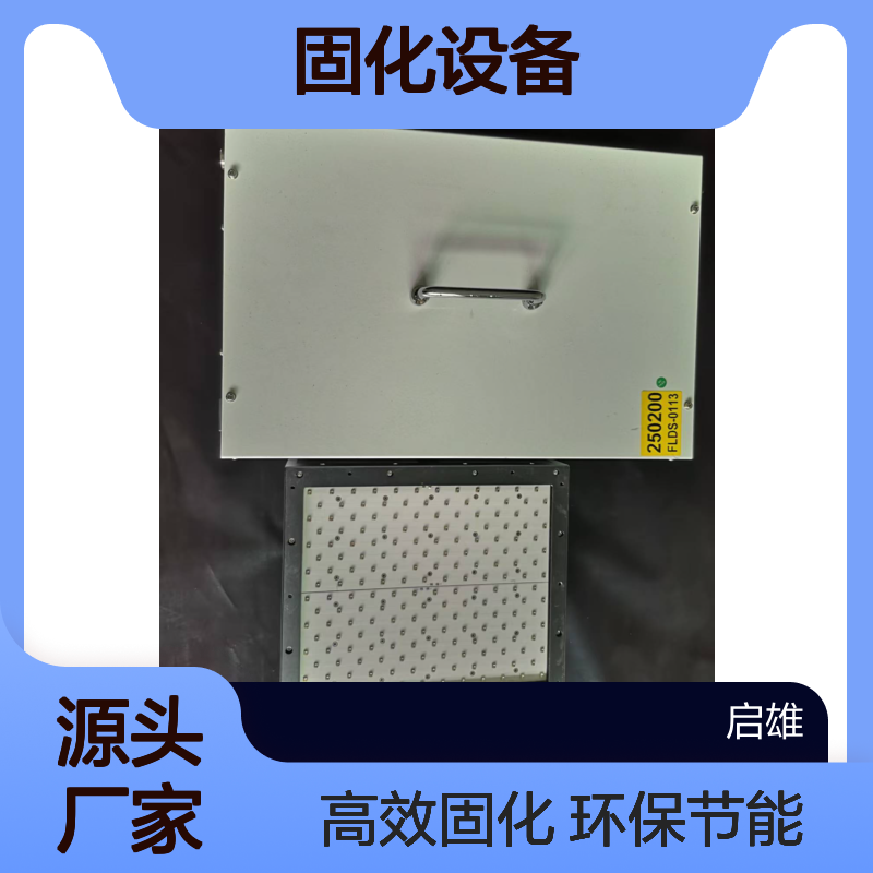 QXUV品牌LED灯UV固化设备 用于胶水固化 环保节能