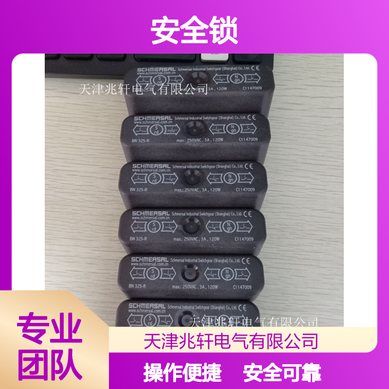 安全锁生产供应 施迈赛开关Z4V10H366-11Z-1183 操作灵活
