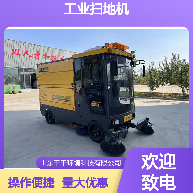阳风一号SR2200-240L新能源背桶式扫路车 纯电动驱动 高效清扫