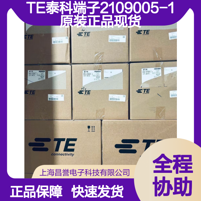 TE泰科端子2109005-1 原装正品现货 连接器附件优选