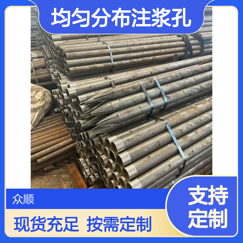 众顺厂家供应 注浆钢花管 管身均匀分布注浆孔 平直光滑