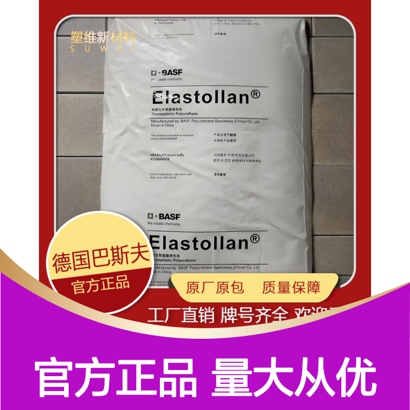 POM 德国巴斯夫 H2320-006 高粘度 高分子量 注塑成型 聚甲醛 厚壁配件