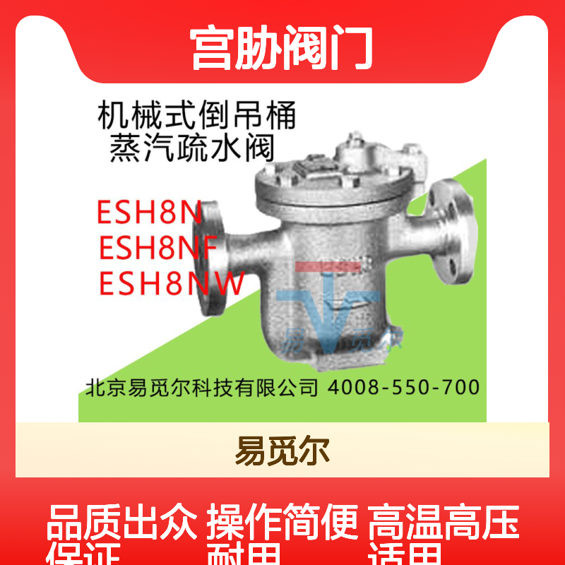 MIYAWAKI宫胁阀门 ESH8NF-21 蒸汽法兰铸钢疏水阀 高温高压