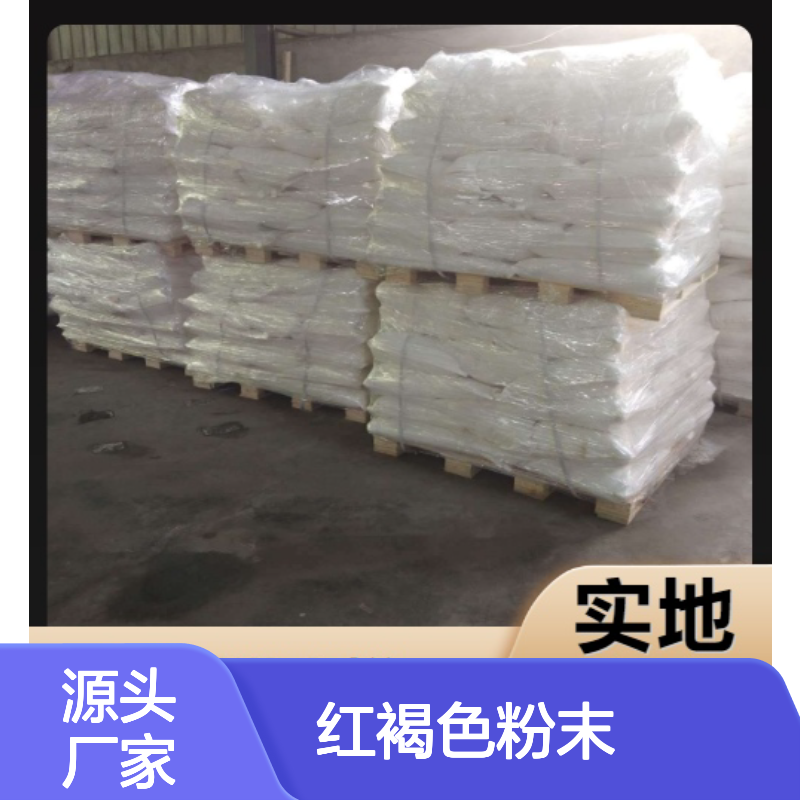 水合三氯化铑 20765-98-4 红褐色粉末 化工原料现货直发