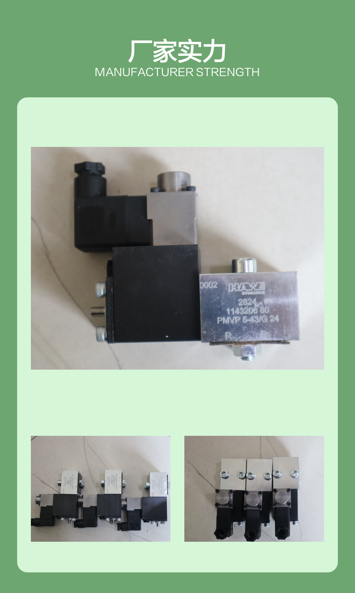 PMVP5-43/G24 2824 1143206 80 德国哈威HAWE溢流阀