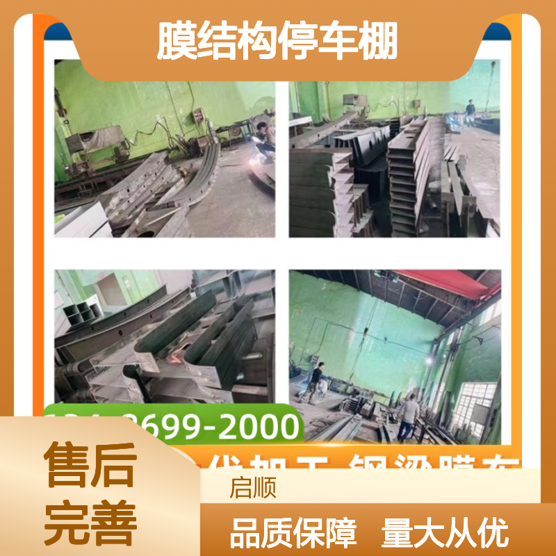 加工认证膜结构停车棚 源头工厂批发 全国安装 质保15年不坏