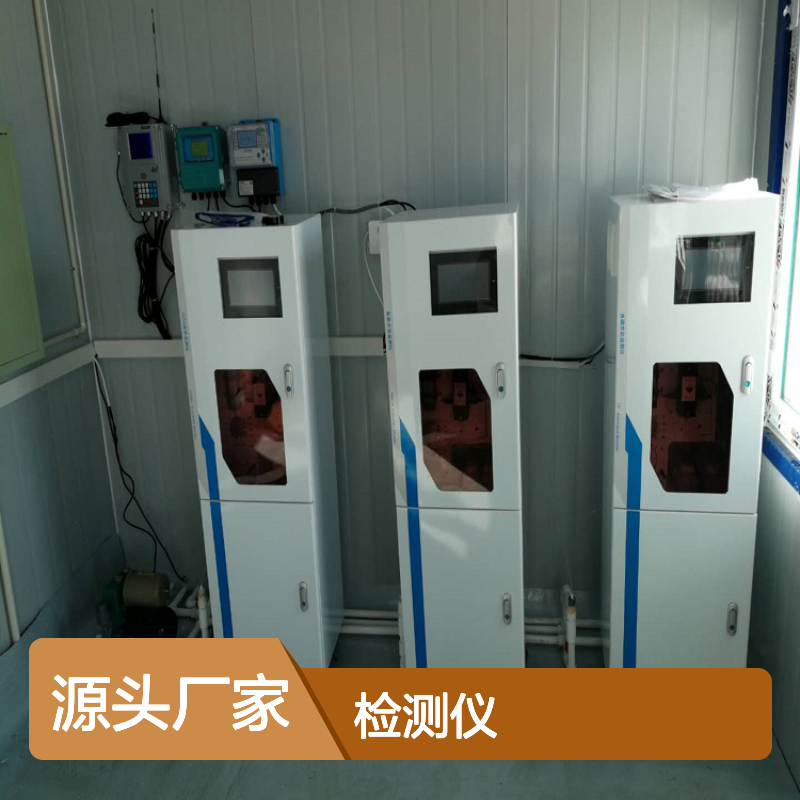 在线总磷自动分析检测仪 厂家证书齐全 设备稳定性过硬