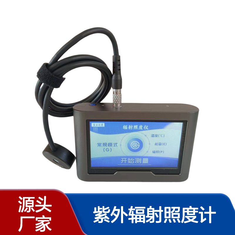 量程可自动识别切换XY -S280触摸屏紫外辐射照度计 紫外辐照度检测