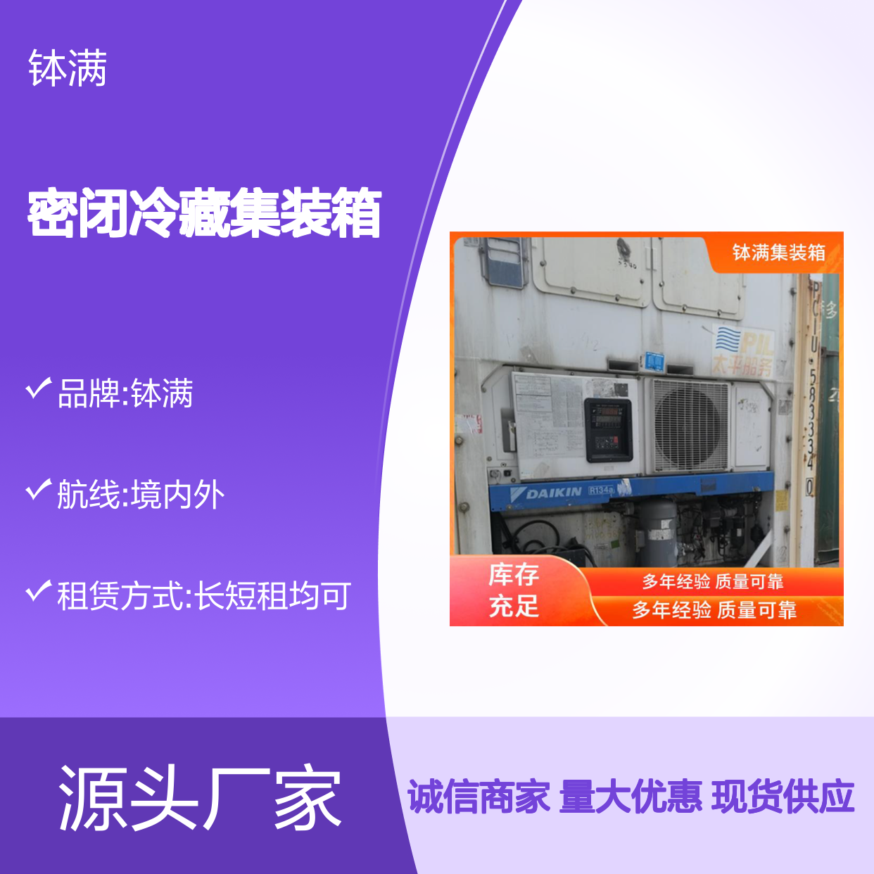 出售出租 30吨密闭冷藏集装箱冷冻库 冷库 提升物流效率