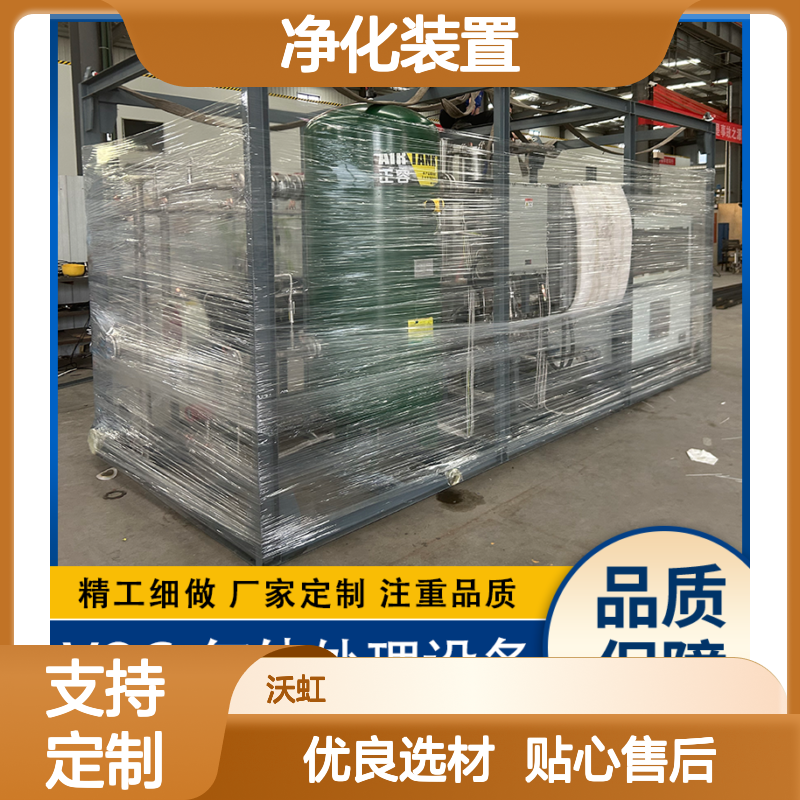 甲醇专业有机废气净化装置核心部件材质优良使用寿命长