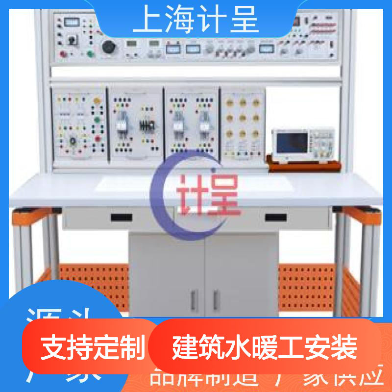 计呈GCGN-2型建筑水暖工实训设备 经久耐用 支持定制