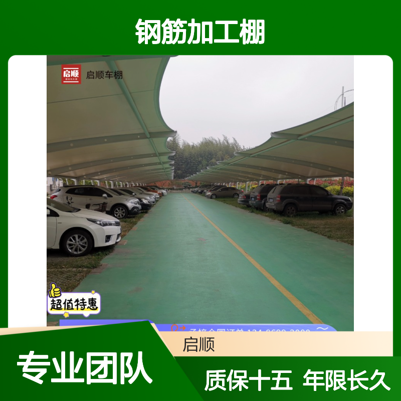 钢筋加工棚 源头工厂定制加工 全国安装保用十五年膜结构