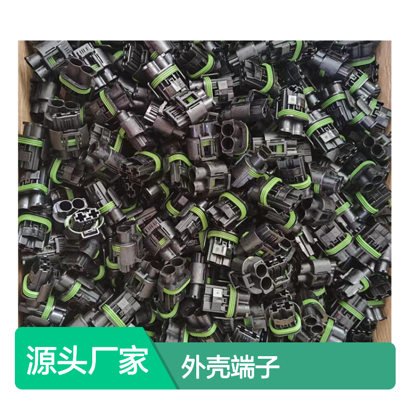 TE外壳端子接插件2301462-8 原装正品 连接器稳定可靠