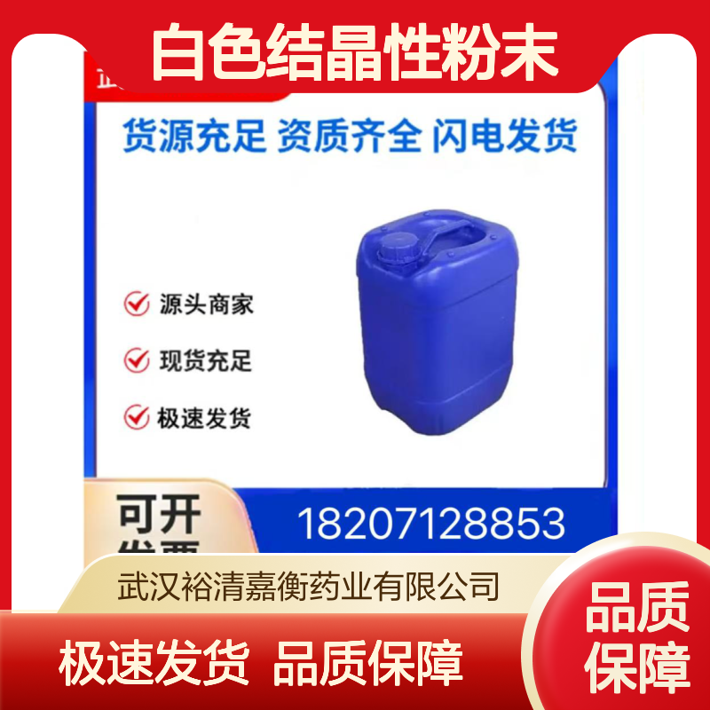 (E)-2-氰乙基-2-(4-氰基-2-甲氧基亚苄基)-3-氧代丁酸酯 白色粉末