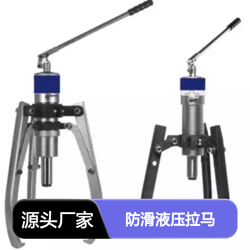 百图喜 一体式防滑液压拉马 可一人方便操作 操作手柄可360度旋转