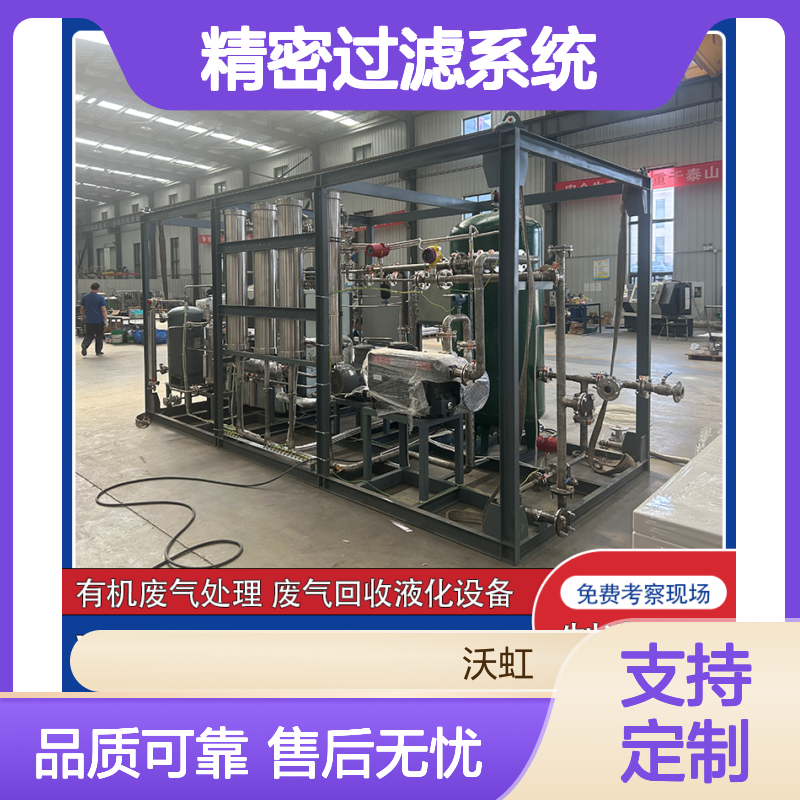 正己烷有机气体净化工程活性炭纤维吸附配合气体膜精密过滤系统