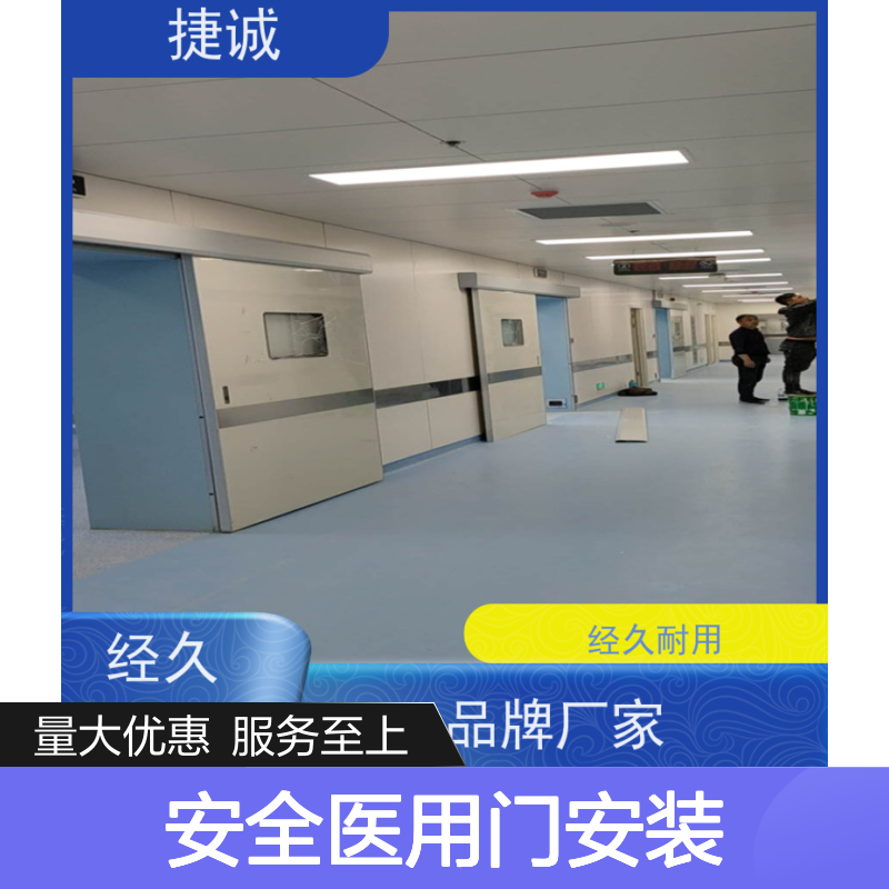 捷诚 木质医疗门 医院病房手术室专用门 安全隔断防护