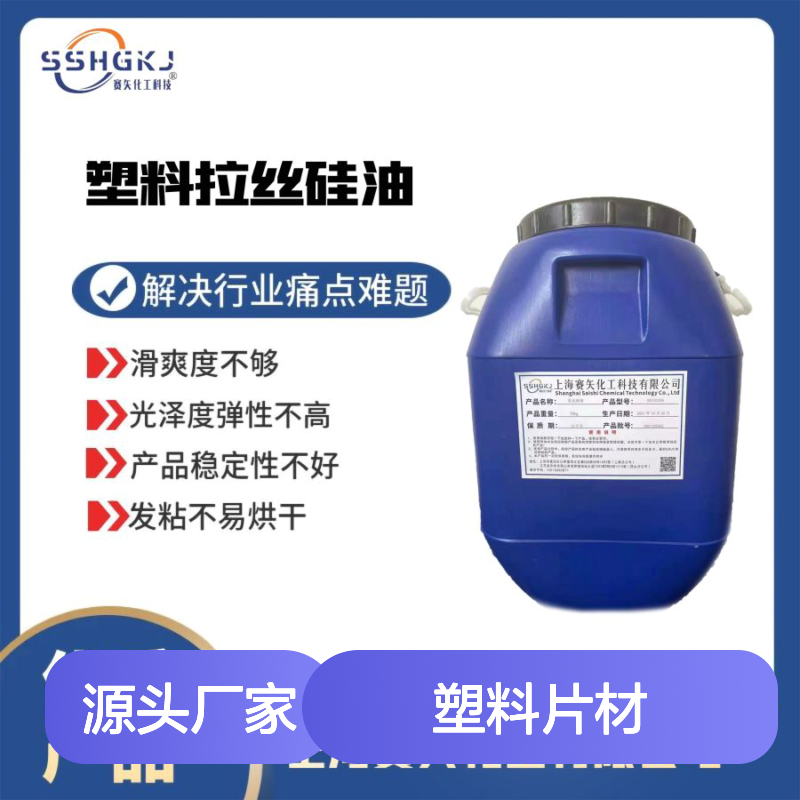 耐高温耐拉伸的PET塑料片材硅油性价比高选专业的赛矢