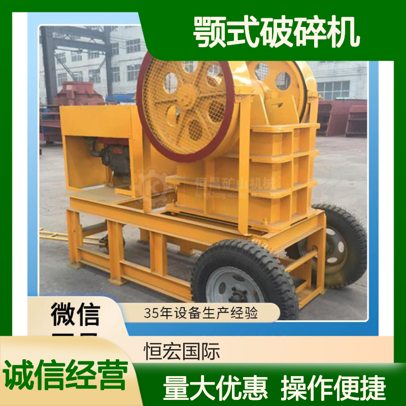 轮胎移动式颚式破碎机 时产100吨 矿山高效粉碎设备持久耐用