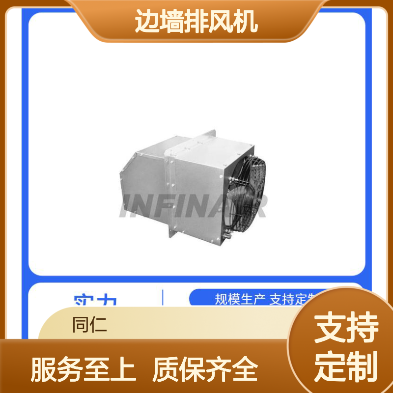 厂房边墙排风机 可靠性设计 安装便捷 定制服务