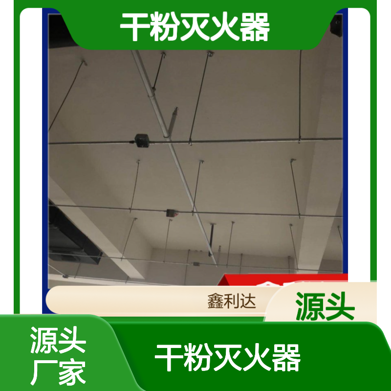 鑫利达干粉灭火器 维修检测一站式专业服务 资质齐全