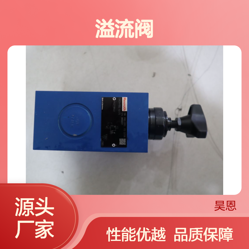 DBDH15G1A/25 DBDH15G1X/25 R900432893 德国力士乐REXROTH溢流阀